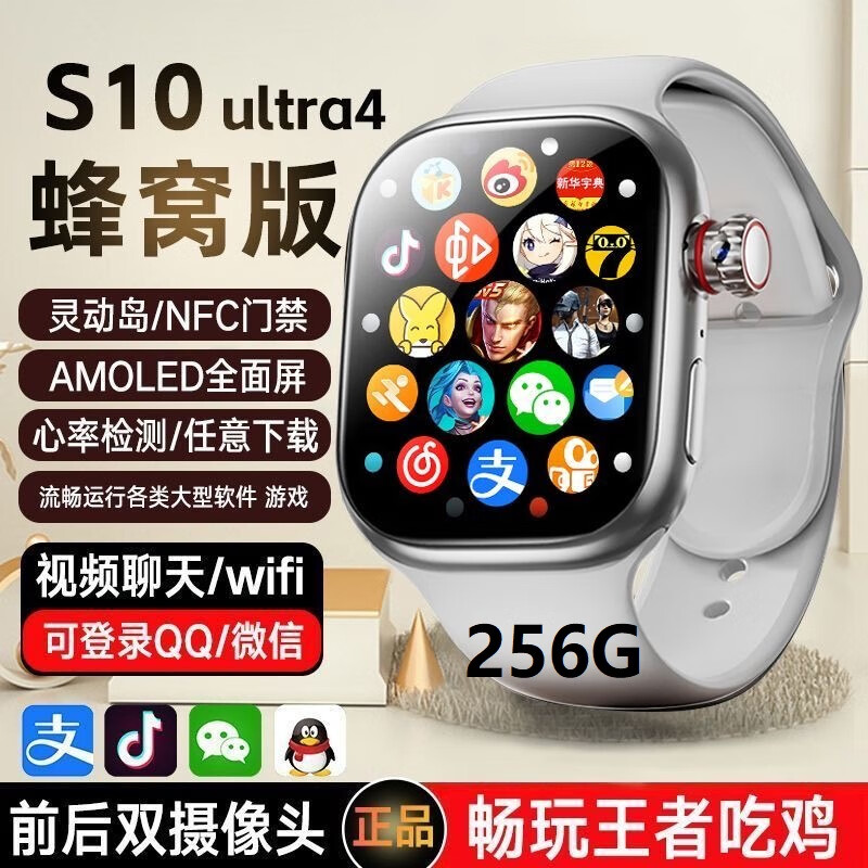 Paigehe 12G+256G smart watch phone card sports full Netcom 5G smart island top version student S10ultra silver 12G+256G flagship core full Netcom 5G