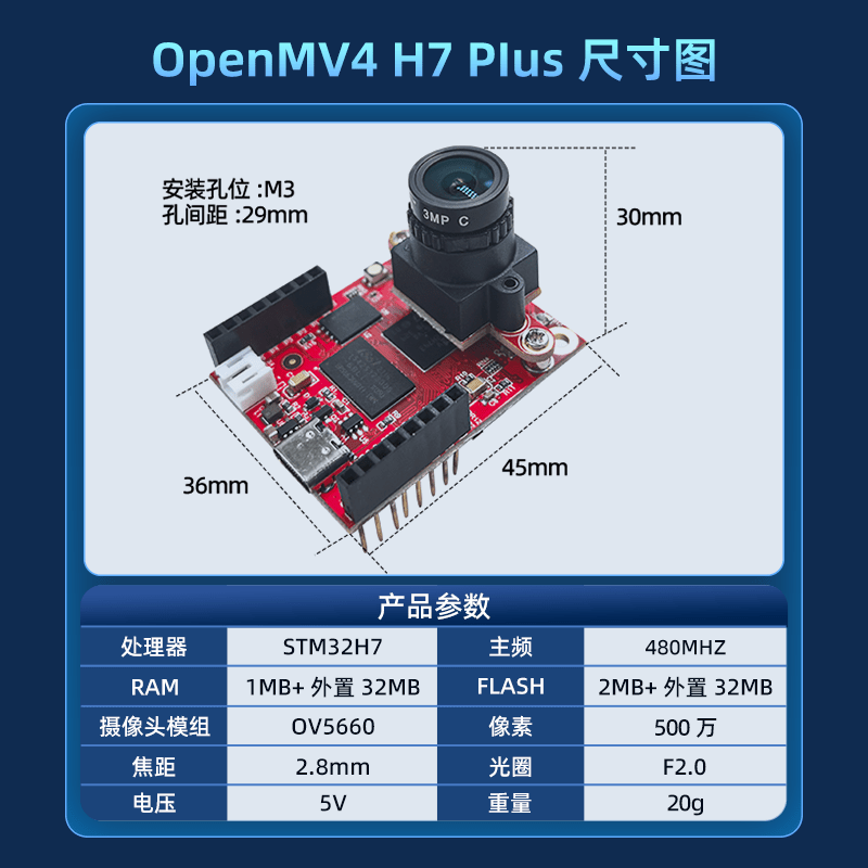 Open source OpenMV4 H7Plus smart vision camera module PTZ tracking robot arm follows python MV4_H7_Plus_+L-shaped bracket_(complimentary supporting information)