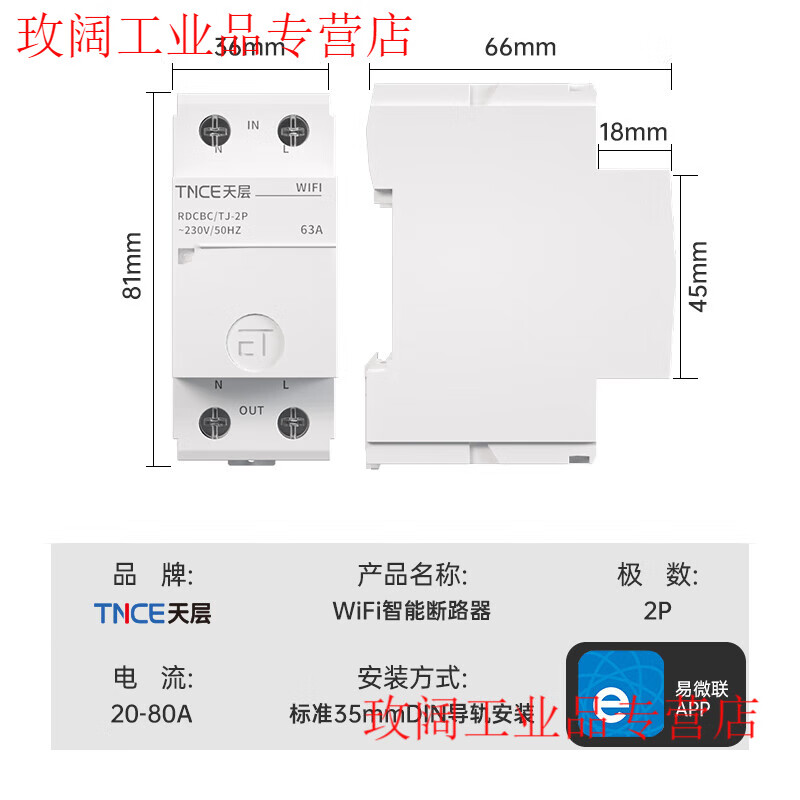 Yue Changsheng wifi graffiti mobile phone smart circuit breaker air switch remote control time control electric remote timer air switch WIFI smart switch 2P63A Yiweilian