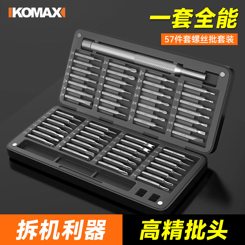Komax Precision Screwdriver Set Universal Household Small Screwdriver Mobile Phone Laptop Dust Cleaning Disassembly Repair Tool Set