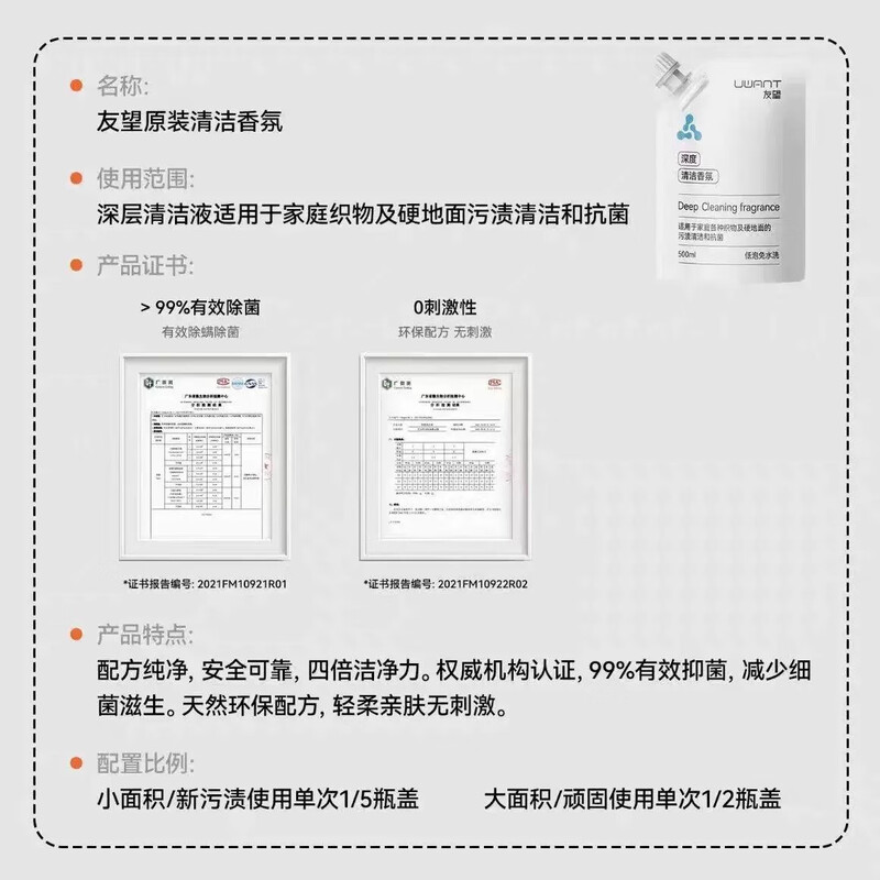 Youwang (original) uwant Youwang floor washing machine accessories V8/Yunduo/Yunduo 2.0/D100 roller brush filter cleaning liquid deodorizing stick original 5 bags 260ml fragrance cleaning liquid