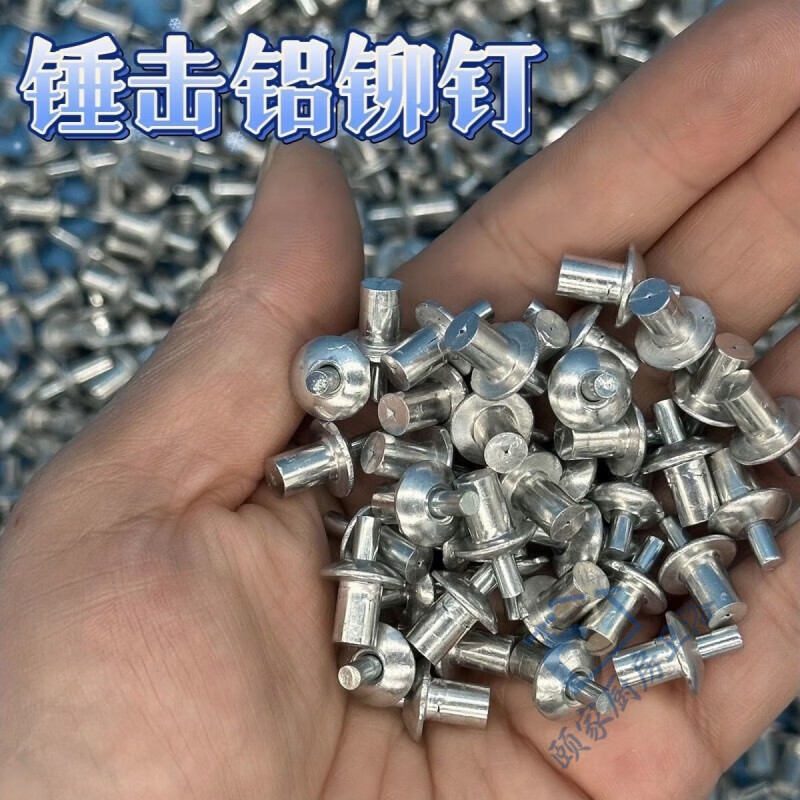 Ye Yu aluminum rivets, mother and daughter rivets, new American-style core rivets, iron plate movement, semi-round head rivets, hinge repair rivets, American-style rivets (00 18 58), American-style rivets 5*7 (pack of 5)