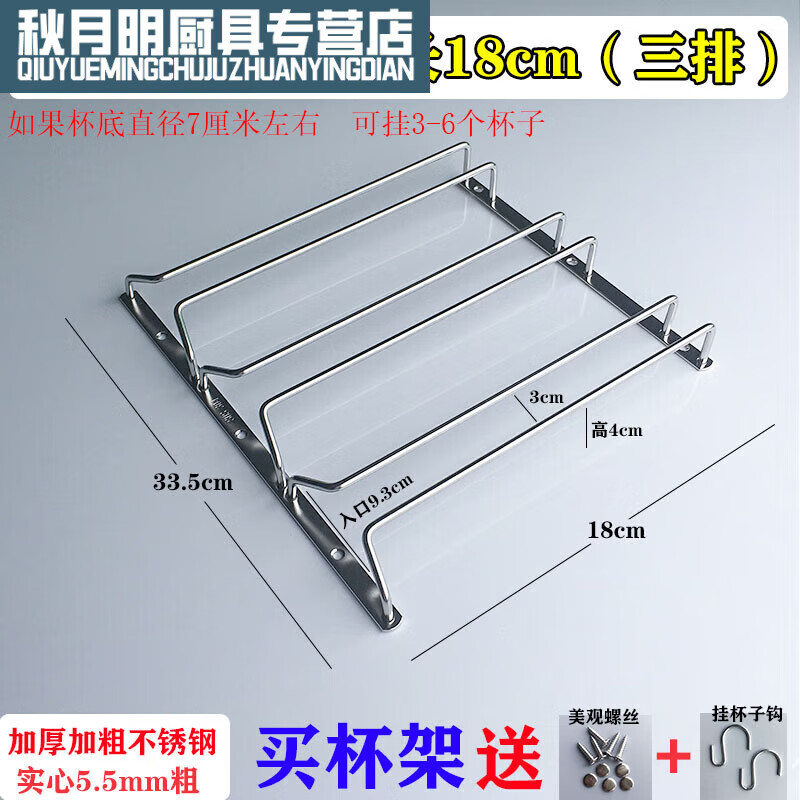 He Jiagong bold 304 stainless steel red wine glass rack upside down household goblets hanging rack red wine glass storage rack 18cm row 304 stainless steel