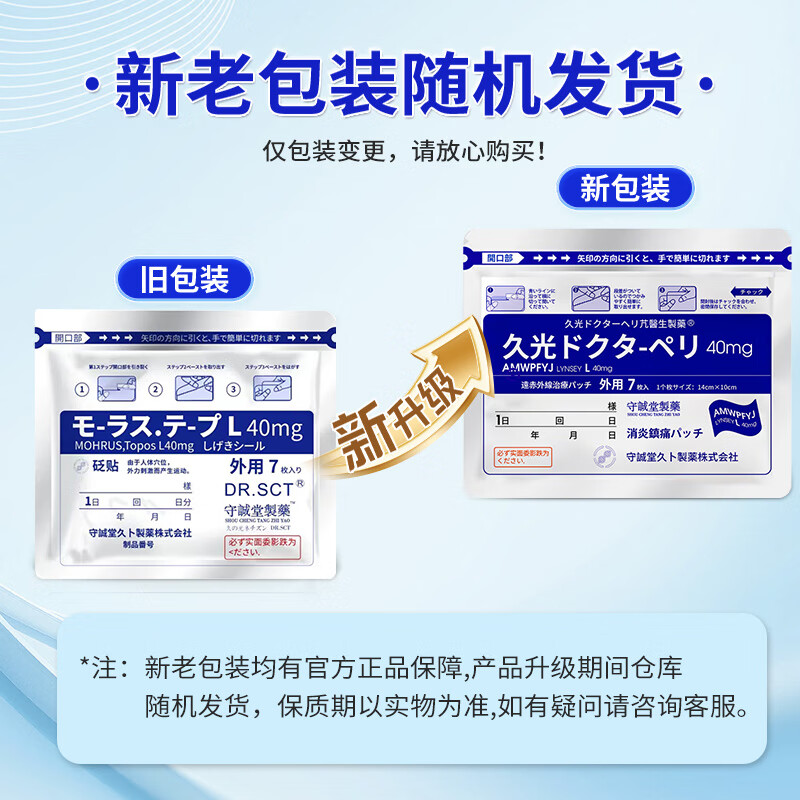 Shouchengtang Japanese plaster Jiubu light-sensitive patch cervical spondylosis tendon sheath shoulder periarthritis lumbar disc herniation joint pain special Bianstone patch