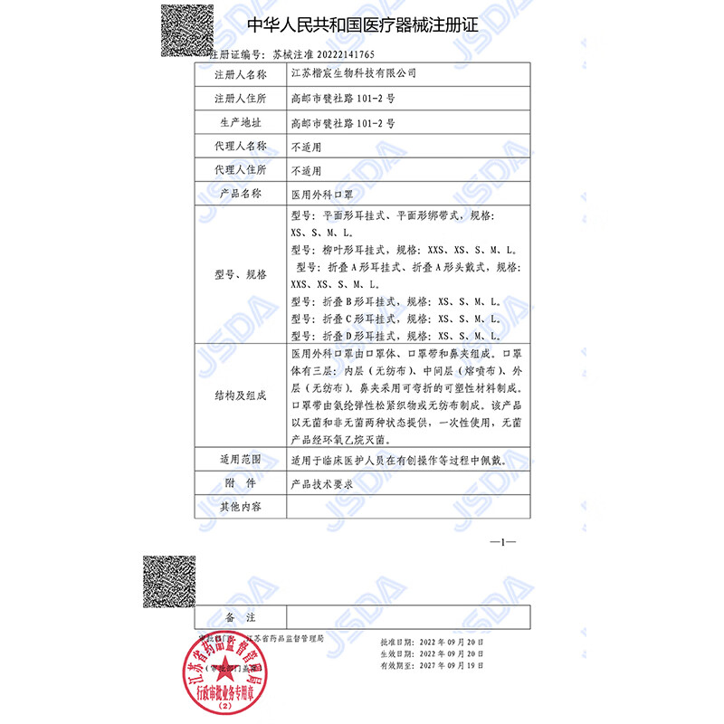 Chu Doctor Medical Surgical Mask is suitable for children's disposable autumn and winter protective dust-proof independent packaging of 30 children