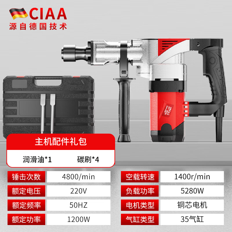 CIAA Germany single-use electric pick high-power 35 electric pick water and electricity installation concrete slotting demolition wall breaking road tools industrial flat pick set (flat pick * 2)