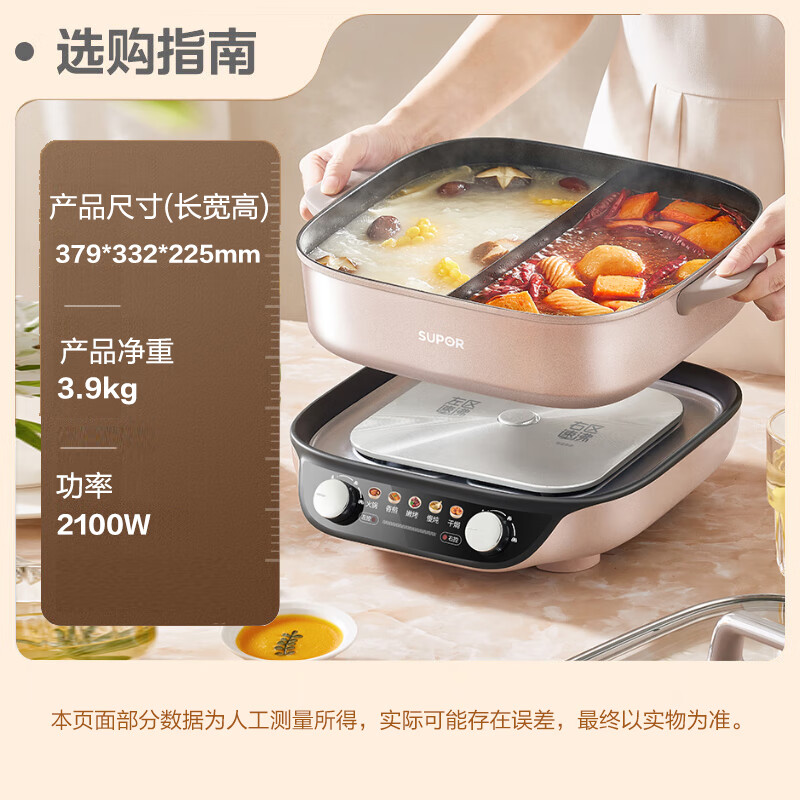 SUPOR 0 Fluorine Titanium Yuanyang Electric Hot Pot Household Multi-functional Electric Hot Pot Hot Pot Special Pot Split Electric Cooking Pot 7L Zoned Temperature Control Multi-purpose Shabu Shabu Pot H70FK280Y