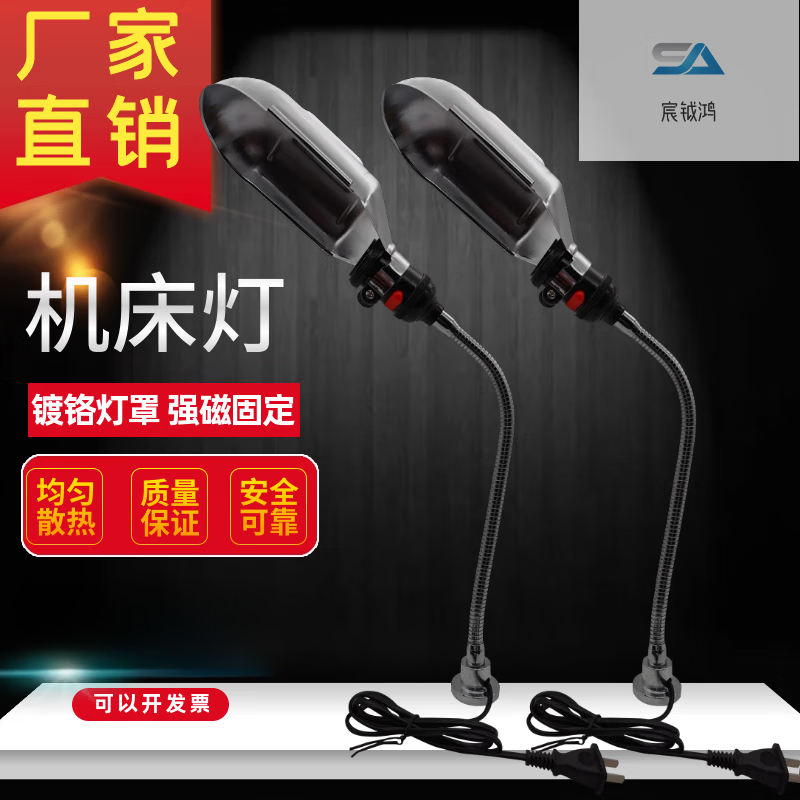 FHJQBLED machine tool work light universal lathe light 24v36v220v screw magnet fixed E27 long arm milling machine 4-1 (screw fixed)