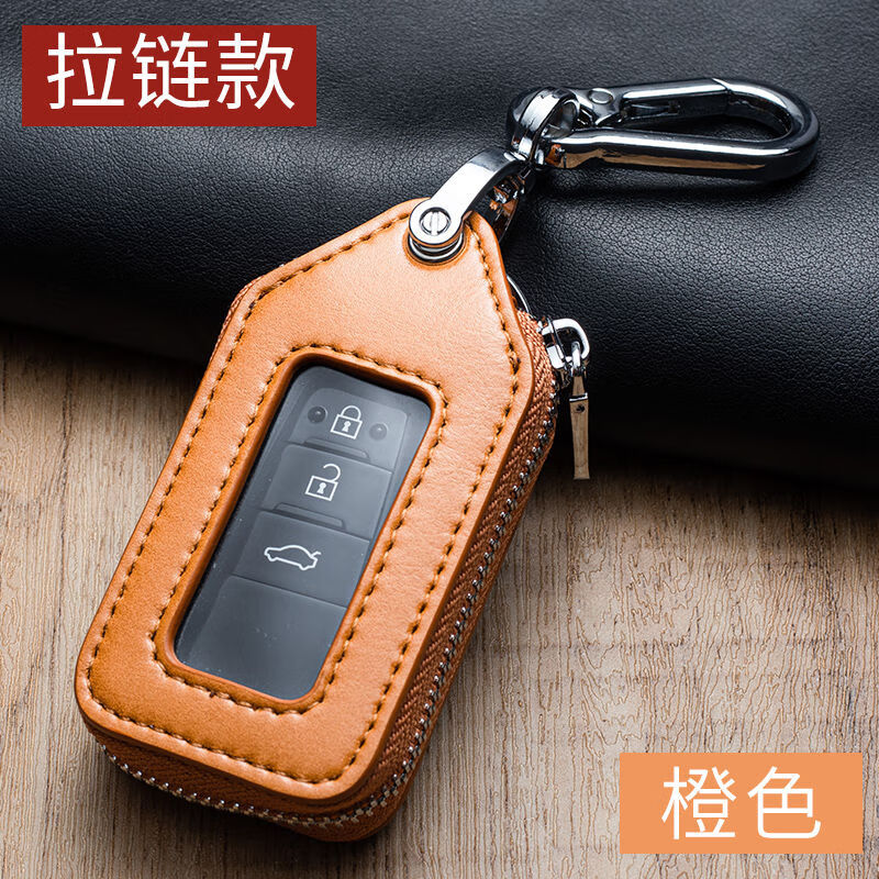 Shiganu high-end transparent window men's and women's car key bag remote control pendant key suitcase simple protective cover zipper zipper orange