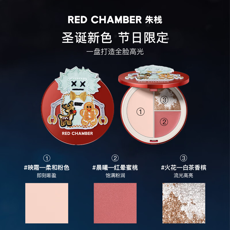 Zhuzhan New Year's gift Zhuzhan rc Christmas limited multi-purpose cream #vicic single color blush contouring blush cream birthday