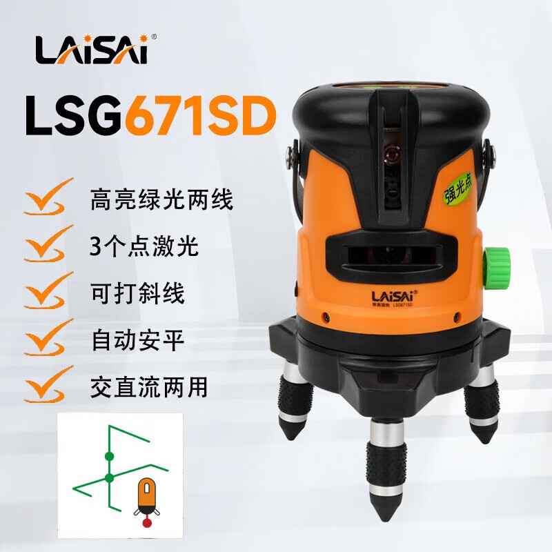 Laser laser level green light LSG671SD red light LS671SD two-line wall-mounted lithium battery high-precision automatic level green light two-line factory standard
