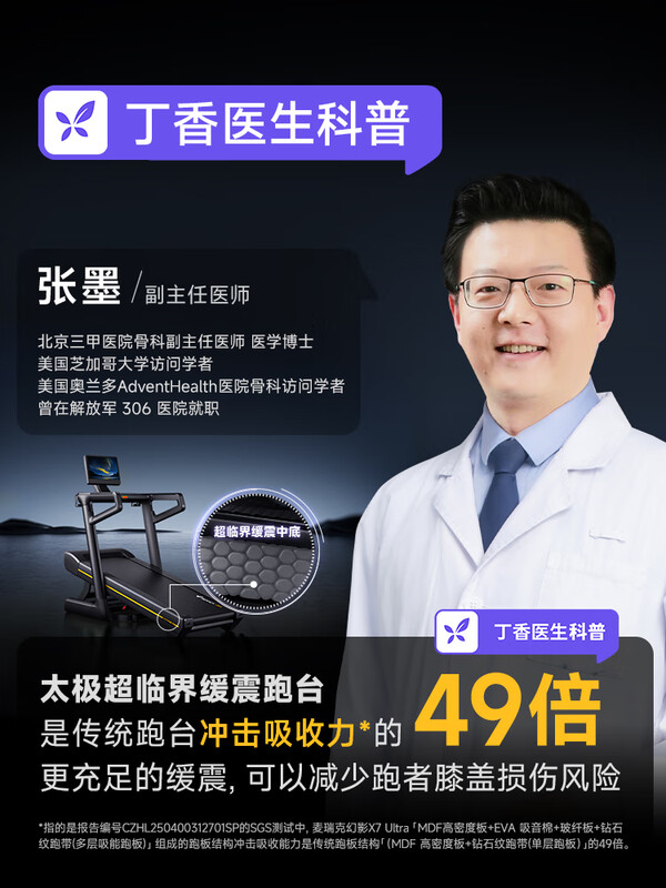 Merrick treadmill home folding slope new large indoor commercial equipment gym Phantom X7 light commercial grade subversion upgrade Ultra Tai Chi super critical cushioning/12 large slope/A