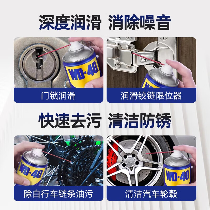 Rust remover, car screw loosening lubricant, rust remover, metal hardware chain rust inhibitor, WD-40 multi-purpose product 100ml, sent to rust remover