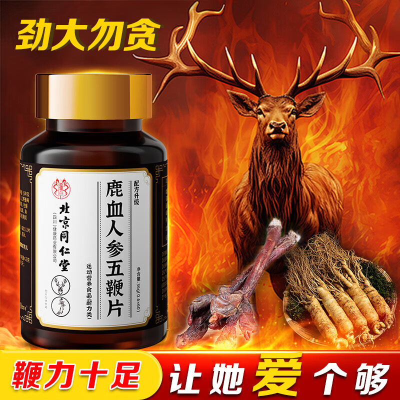 The oral set can be combined with the repair cream to replenish the spongy body, nourish the kidneys, delay and last for a long time to increase the size of the second hair, thicken the hair, and lengthen the vagina.