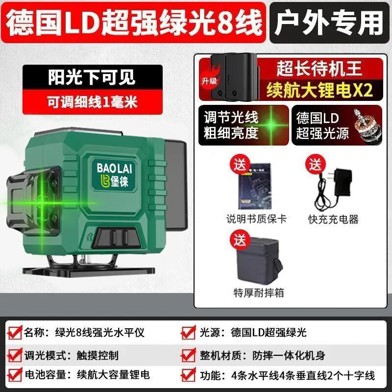 Ye Yu automatic leveling laser level 8-line 12-line green light wall-mounted high-precision thin line outdoor strong light super long battery life 7 days (outdoor flash strong light) precision tripod for level
