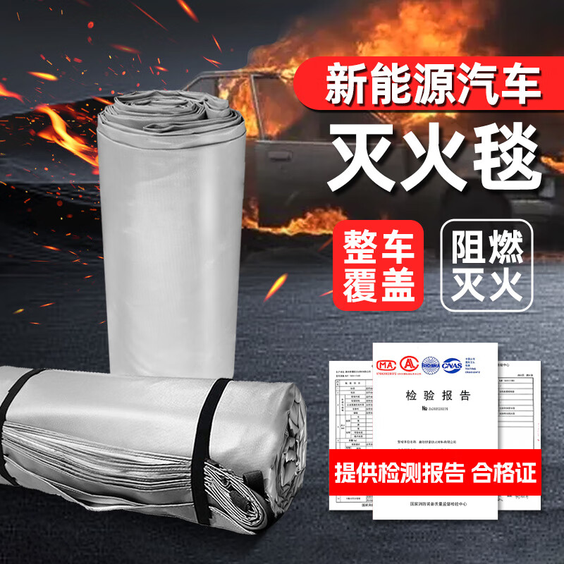 New energy vehicle fire-extinguishing blanket, fire-fighting fire-retardant cloth, glass fiber, high temperature resistance, charging motor vehicle clothing, self-ignition and oxygen insulation, 6m*6m, tricycle fire-extinguishing blanket, double-sided silicone-no thorns