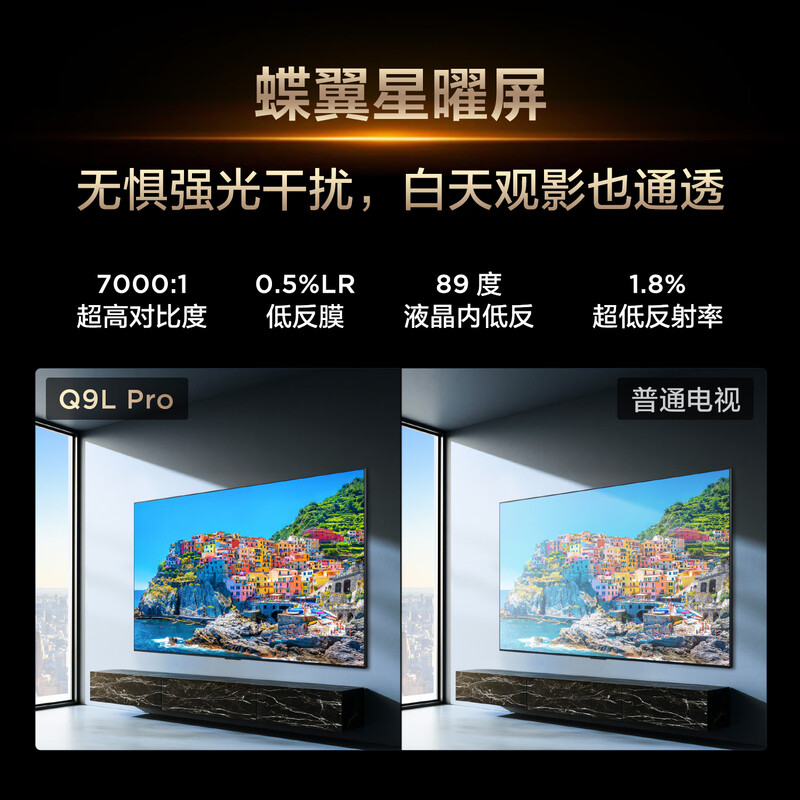 TCL TV 55Q9L Pro 55-inch QD-Mini LED Butterfly Star Screen Vientiane Partition Colorful XDR Ultra-Thin National Subsidy