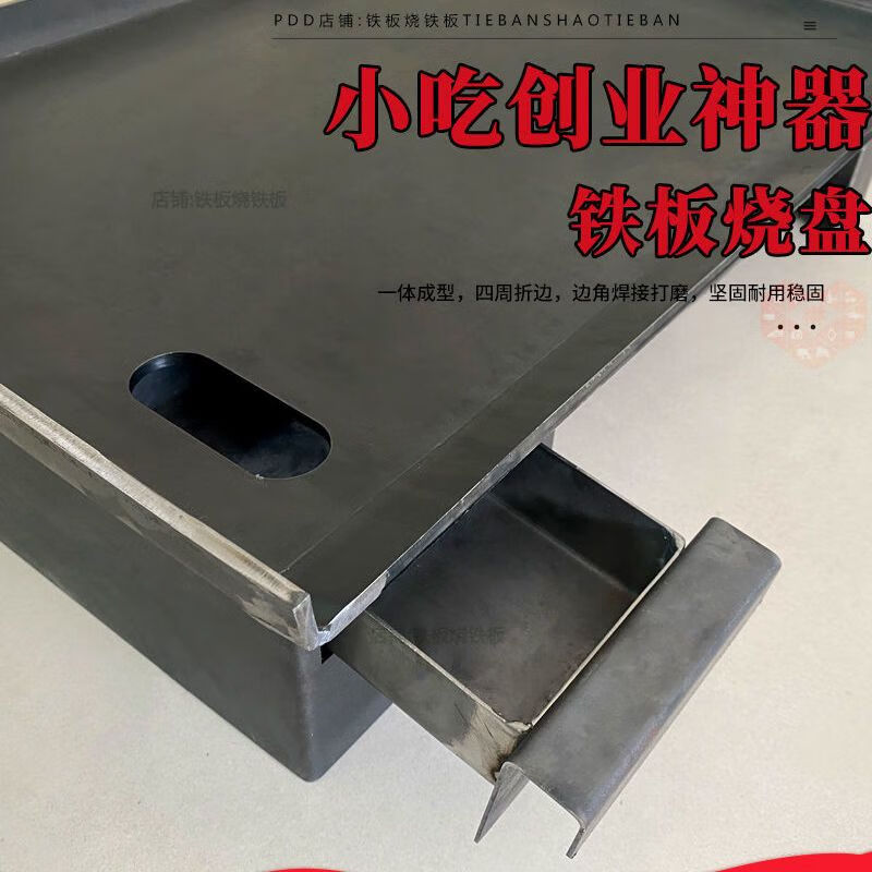 Tereside Teppanyaki Beef Customized Commercial Grilled Squid Gas Stove Street Stall Grilled Cold Noodle Baking Pan Commercial Street Stall Drawer Model + Protection Furnace (Single Furnace) 100*45cm*10mm