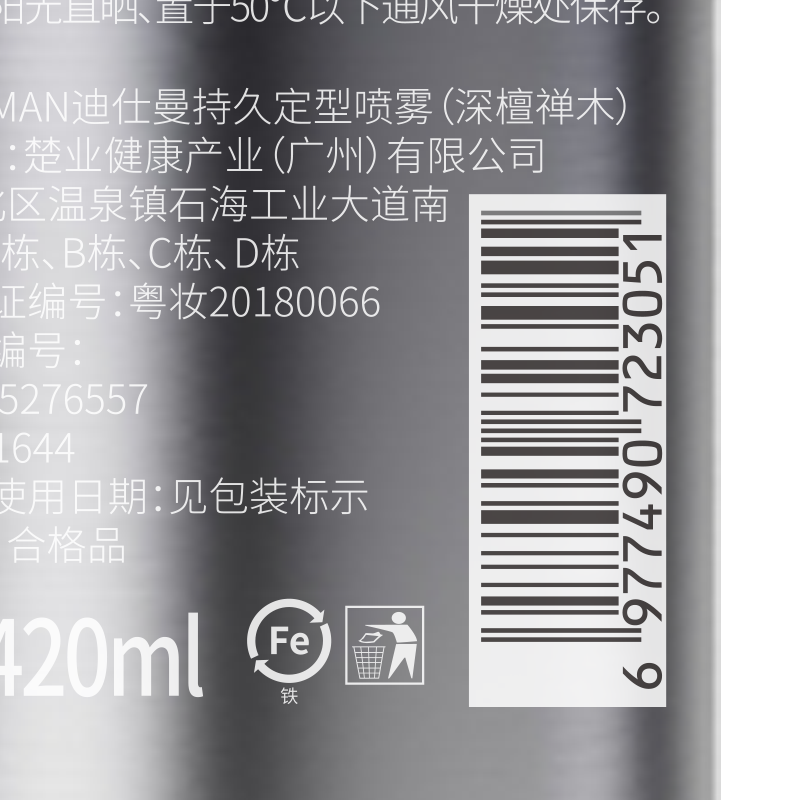 Disman scented hairspray styling spray men's hair styling natural matte long-lasting fluffy strong dry glue 420ml