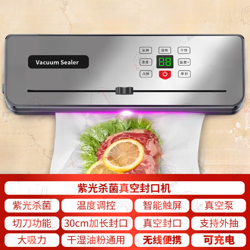 MEOD German quality vacuum sealing machine fully automatic dry and wet dual-use household wireless charging high suction food packaging vacuum machine commercial high-power fresh-keeping plastic packaging machine rechargeable ultraviolet sterilization + 100 bags
