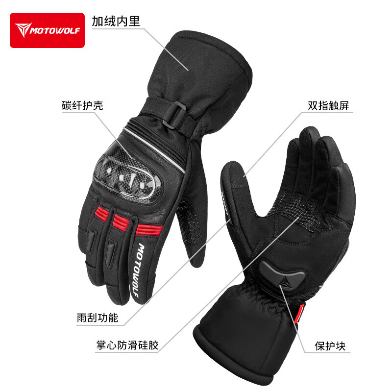 Modo Wolf Winter Motorcycle Gloves Thickened and Velvet Warm, Waterproof, Windproof and Fallproof Carbon Fiber Shell Motorcycle Riding Equipment