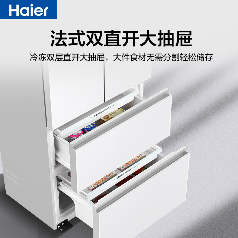 Haier Refrigerator Xiaohonghua 2.0 Series 416 liter French multi-door four-door 594mm ultra-thin zero-embedded first-level dual-frequency air-cooled frost-free clean odor variable temperature household refrigerator 416 liters ice white + 594 ultra-thin zero-embedded + 700 ultra-narrow body