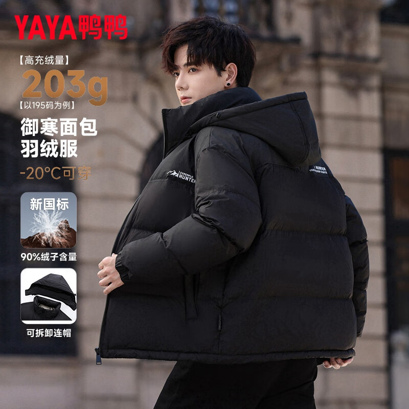 YAYA short down jacket men's 90 new national standard duck down jacket contrasting color hooded thickened versatile youth down jacket