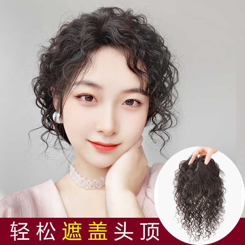Wig for women to increase the amount of hair on the top of the head, naturally invisible, cover gray hair, fluffy high skull, light and thin real hair curly hair replacement MONO8*11 curly hair T bangs style mocha brown