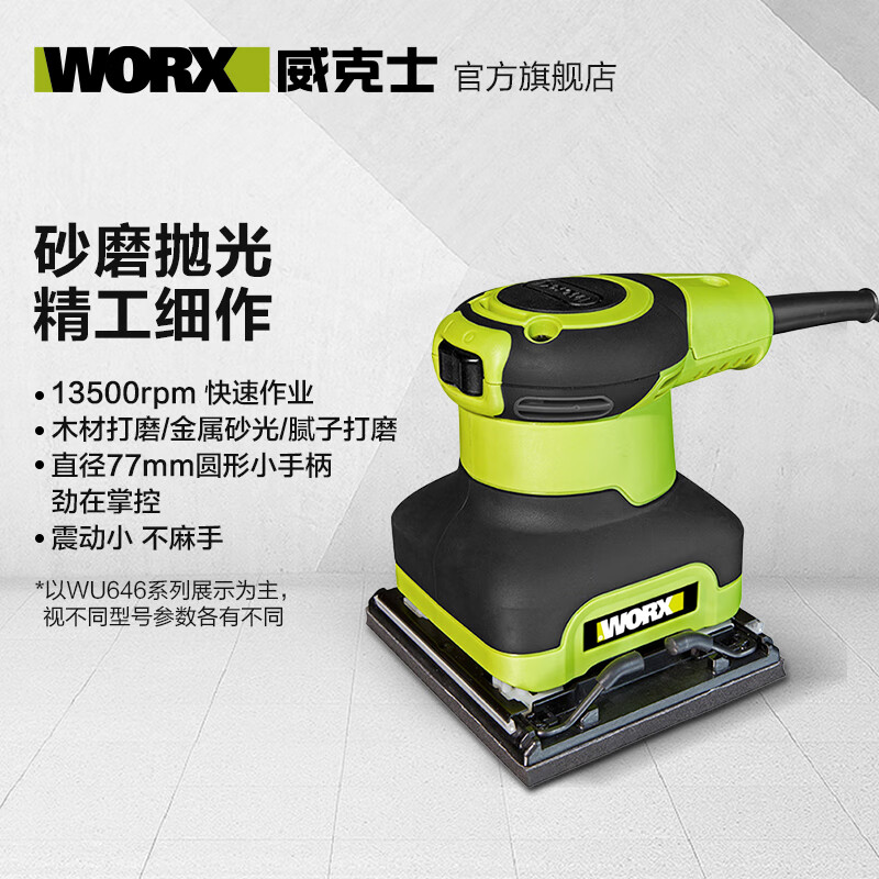 Vickers 240W sander WU646 flat sandpaper machine sand grinder woodworking polishing machine