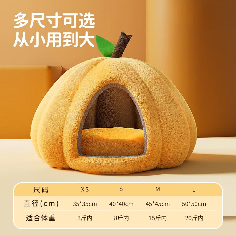 Beichuzhong cat nest is warm in winter, closed, removable and washable, all-season pet nest, cat bed, large, medium and small dog kennel, pumpkin nest, 40*40*32, recommended within 8 pounds, fully surrounded, soft and comfortable