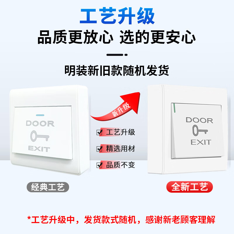 Masfor 86 type access control switch panel exit switch button self-reset rebound switch surface-mounted switch with bottom box