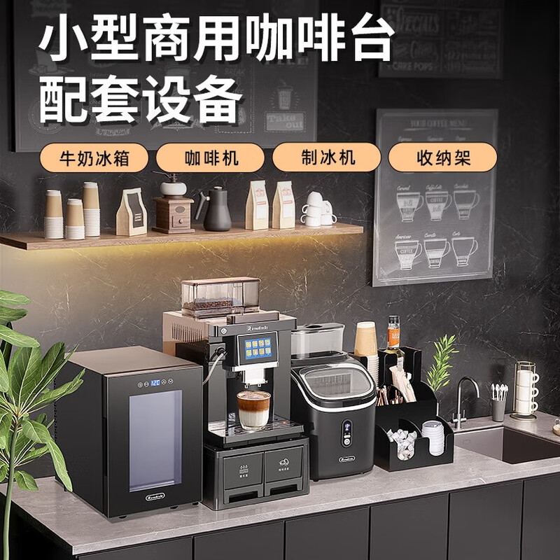 Irmafreda Elfeld coffee machine fully automatic grinding all-in-one milk foam extraction commercial freshly ground household American bean powder dual-purpose office professional espresso coffee machine office business use + upgraded refrigerator + ice maker + cup holder