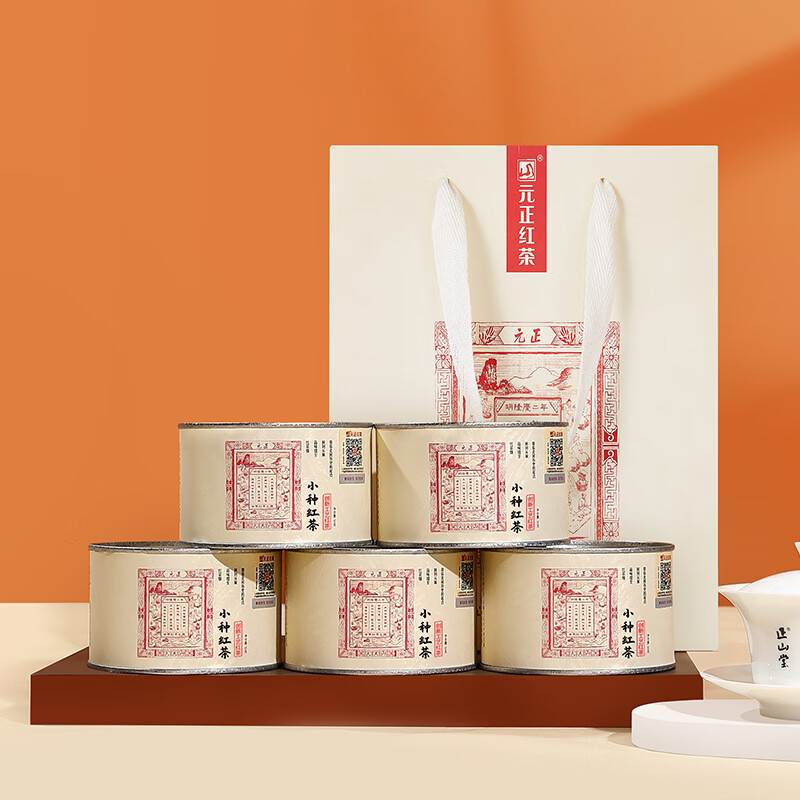 Yuanzheng Black Tea Wuyishan Zhengshan Small Leaf Type Special Grade 250g Canned Tea You Can Drink New Year's Eve Gifts for Your Elders