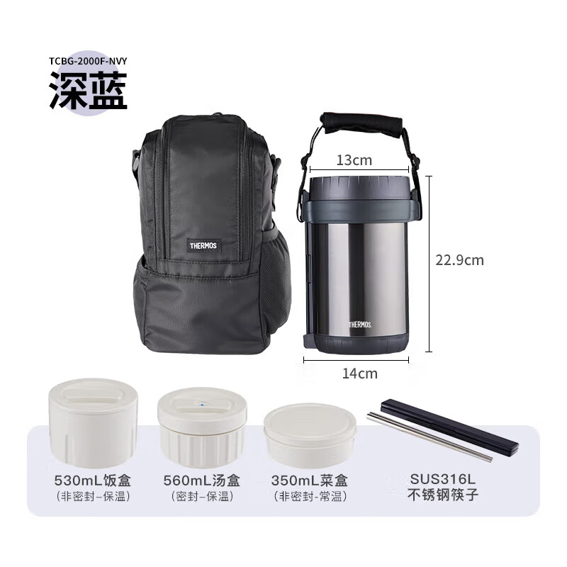 THERMOS lunch box vacuum stainless steel lunch box insulated lunch box multi-layer portable large-capacity thermal bucket TCBC/TCBG TCBG dark blue three-layer tableware with cup