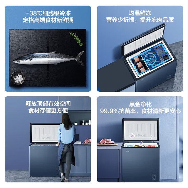 Haier air-cooled frost-free freezer household commercial freezer full freezer fresh-keeping refrigerator single temperature zone single door first-level energy efficiency energy-saving quick-freezing horizontal freezer deep-cooled air-cooled refrigerator 159 liters Star Stone Blue air-cooled frost-free + minus 38 degrees + black gold purification