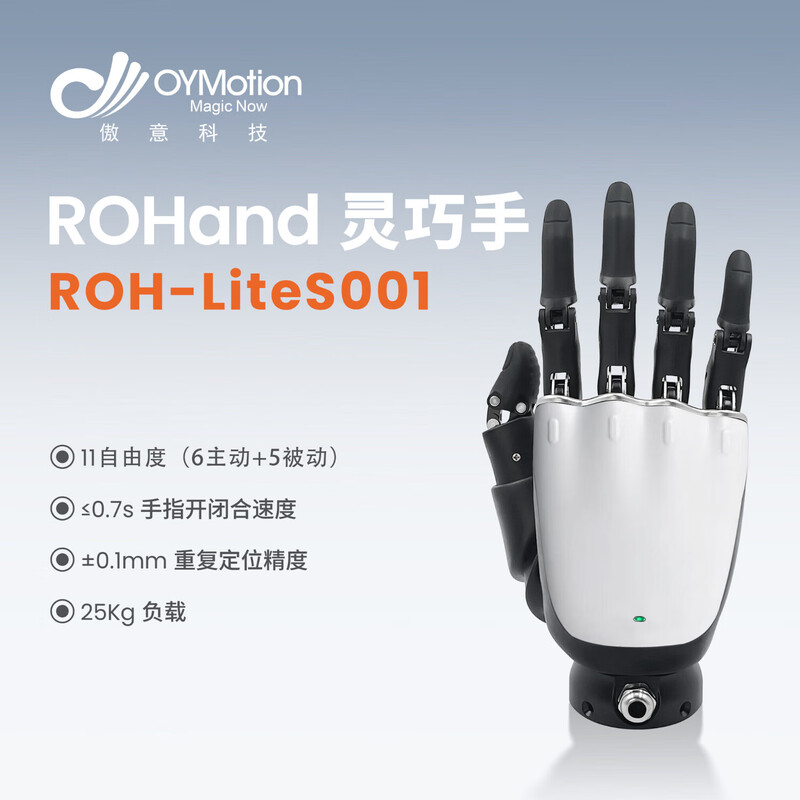 OYMOTION Aoyi Technology Robot Dexterous Hand ROH-LiteS001 Educational and Scientific Research Intelligent Bionic Hand Robotic Arm Five-Finger Dexterous Hand Bionic Glove Humanoid Robotic Hand Black-Standard Four-Core Cable-CAN Interface-Left Hand