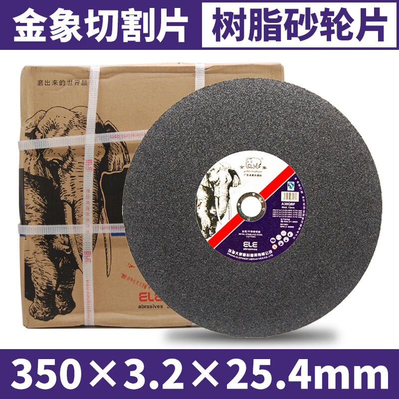 Golden Elephant cutting disc 400/350 grinding disc metal resin grinding wheel disc cutting machine stainless steel saw blade black Elephant Golden Elephant 350X3.2X25.4mm black (5 pieces)