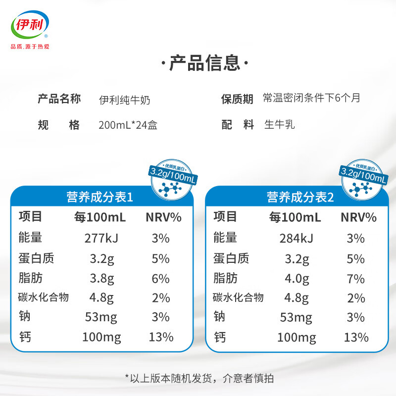 Yili pure milk slim pack 200ml*24 boxes high quality milk protein gift box