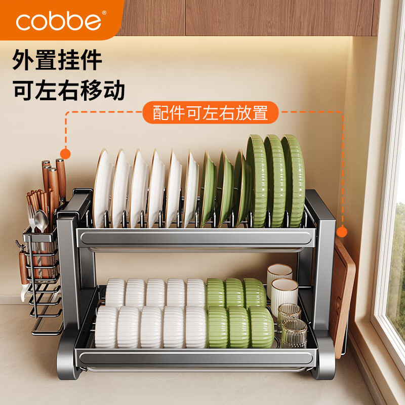 Cobbe Kitchen Dishes and Dishes Storage Rack Stainless Steel Drainage Bowl Rack Tableware Storage Rack Knife Rest Chopstick Tube Chopping Board Rack Second Layer - 43cm - Fully Equipped Highly Recommended by the Store Manager