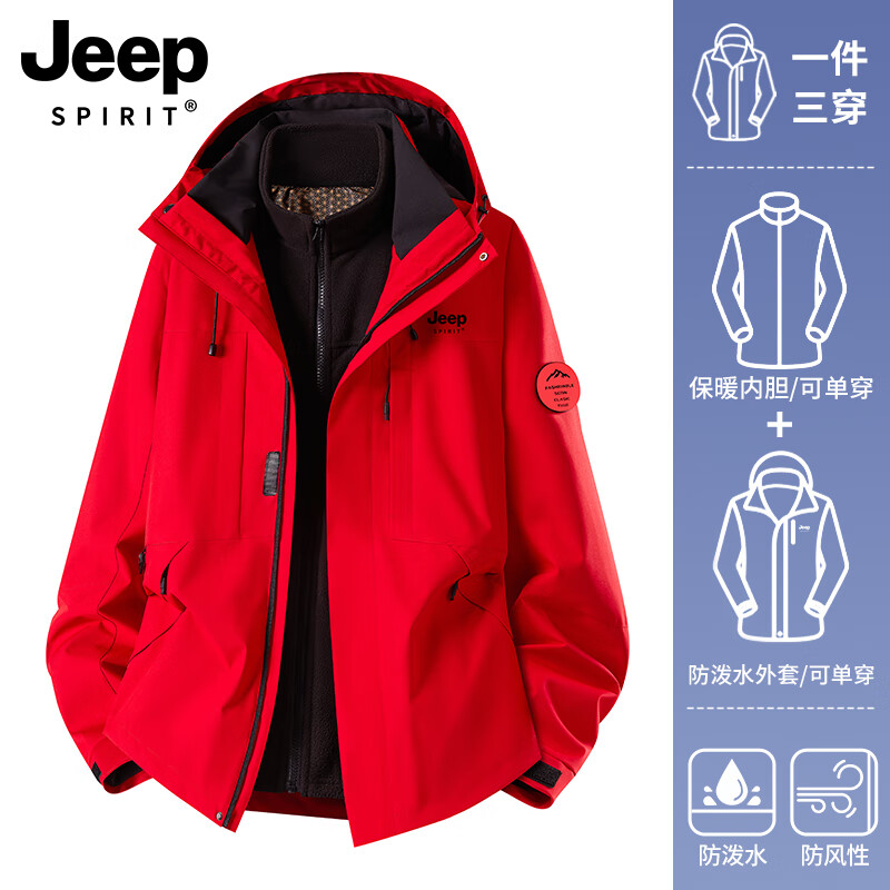 JEEP SPIRIT New Jacket Three-in-One Jacket for Men and Women Spring Windproof and Waterproof Couple Mountaineering Jacket Group Purchase 26188 Moonlight Blue Three-in-One Men and Women Same Style L (Recommended 100-115 catties)