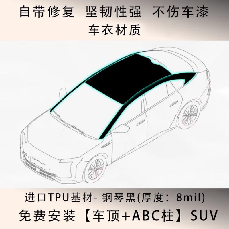 ATXTPU suspended roof suspended roof color changing film national package installation Black Warrior style piano high gloss black suspended black top film