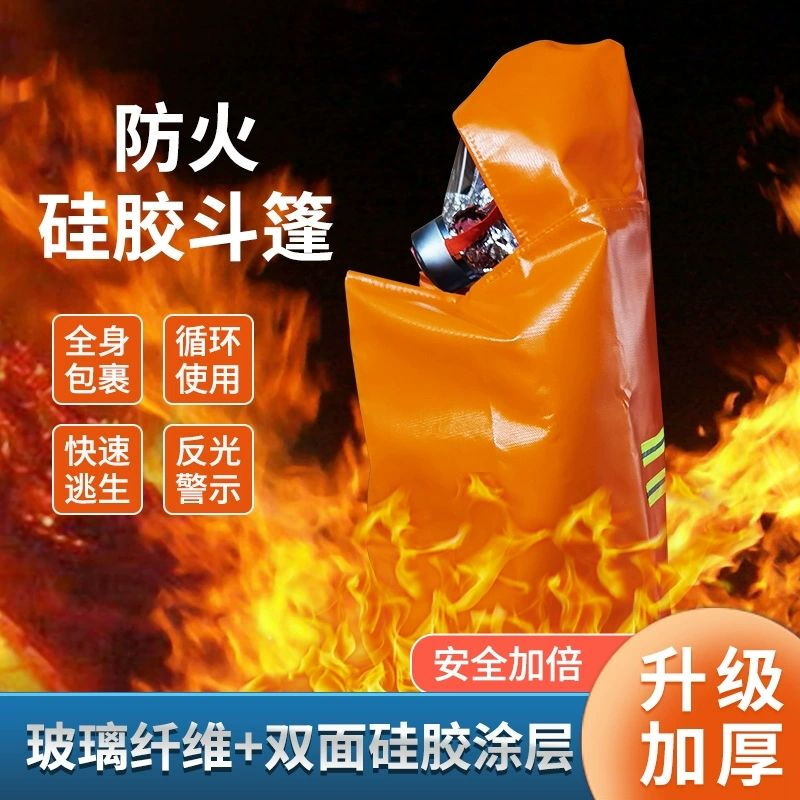 Fireproof cloak for household high-rise fire escape cloak, double-layer silicone fire blanket, high temperature resistant and insulating protective clothing, fireproof cloak for children