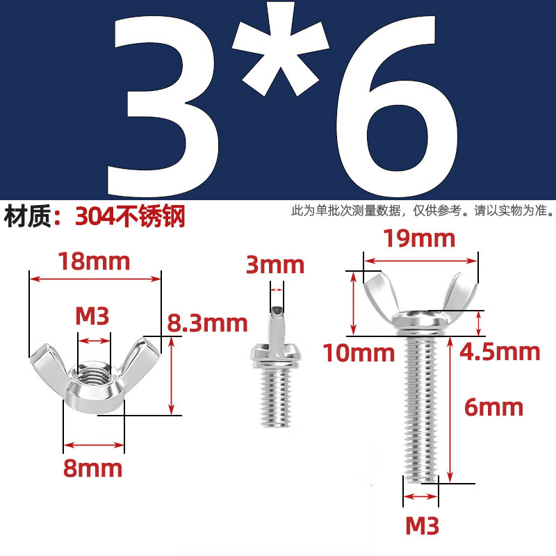Fengji 304/316/201 stainless steel butterfly screw nut butterfly type horn bolt ingot hand screw set 304 M3*6 5 sets