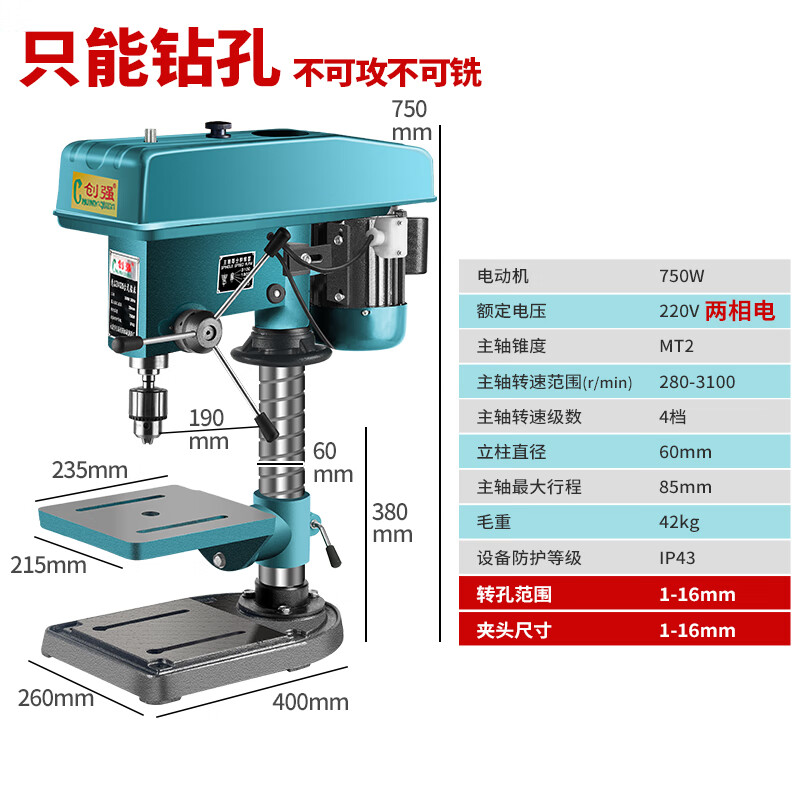 Tapping machine industrial bench drill bench type drilling machine integrated high-power drilling and milling machine tapping three-purpose multi-functional tapping machine 220V 220V750w (1-16mm chuck)