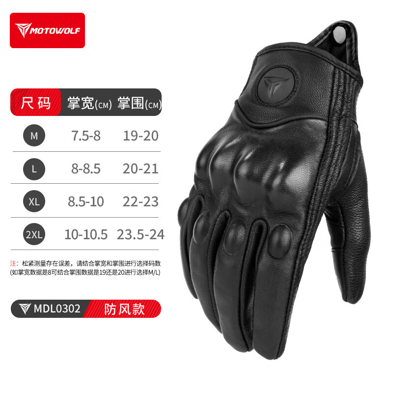 MOTOWOLF motorcycle gloves, summer windproof protective shell, motorcycle rider anti-fall full-finger riding gloves for men and women, suitable for all seasons
