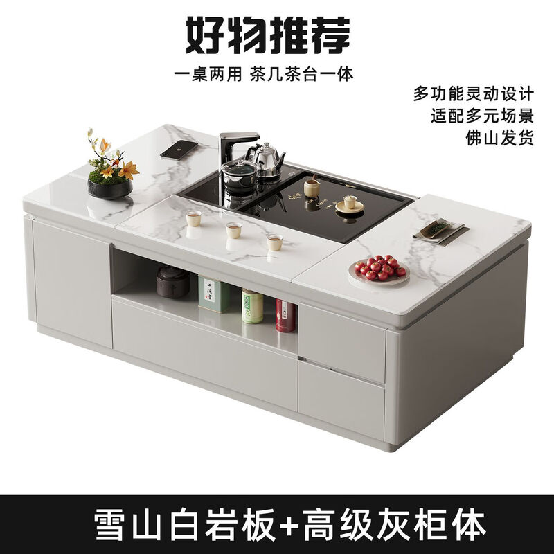 Tea table integrated with tea making, intelligent lifting tea table, light luxury, high-end household multi-functional tea table with boiling rock board Kung Fu tea table, high-end gray-lifting tea table 150-80-53