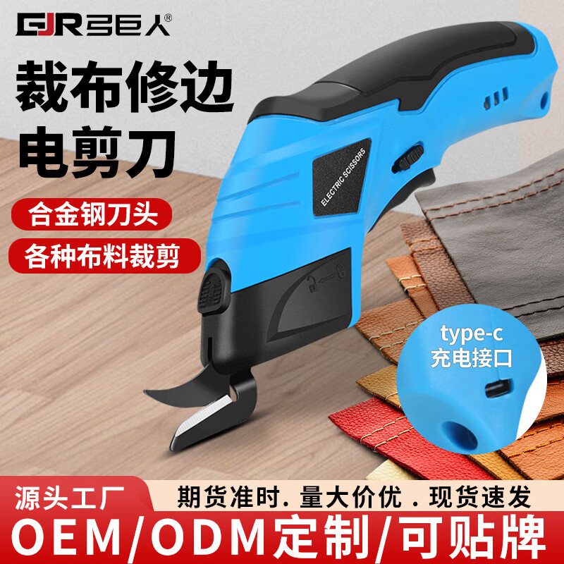 Xingshi Handheld Lithium-Based Cloth Cutting Shears Electric Scissors Rechargeable Plug-In Cloth Cutting Scissors Tailor Scissors Sewing Cloth Cutting Machine Blue Electronic Display - Carton Packed - Double Blade Head