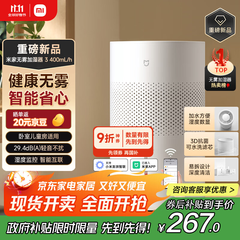 Mijia Xiaomi air humidifier mist-free humidifier 3 400mL/h fast humidification home bedroom large capacity office baby pregnant woman 4L large capacity CJSJSQ05ZMZ