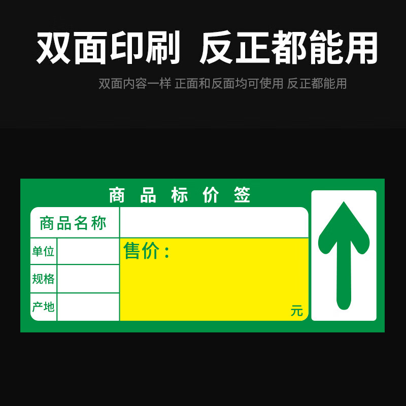 Masifo product price tags, supermarket shelf labels, display signs, convenience store price tags, handwritten price tags, green product labels, 300 sheets