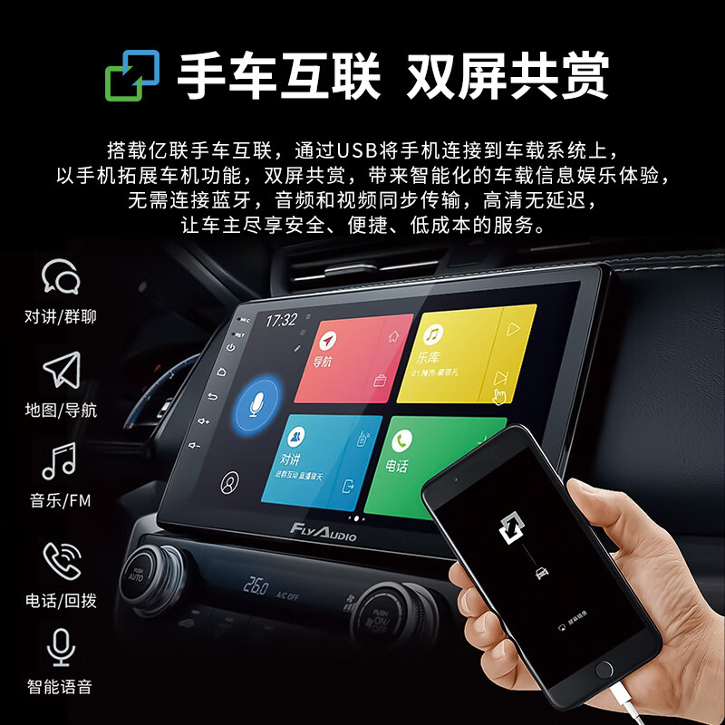 FlyAudio car central control large-screen reversing image car navigation integrated machine is suitable for Wuling Hongguang S/Rongguang Baojun 510630 EC2 (1+32) + reversing image (installation not included)